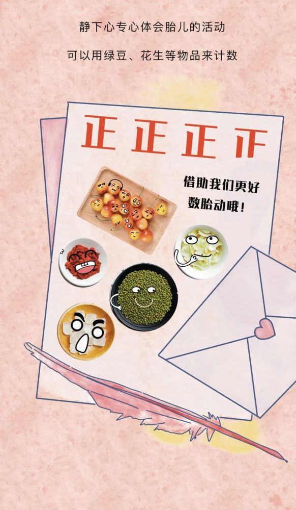 漫画科普丨怀孕后必做的一件事关乎胎儿安危 腾讯新闻