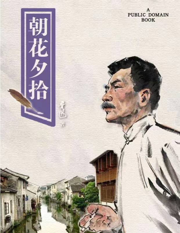 藤野严九郎简笔画图片