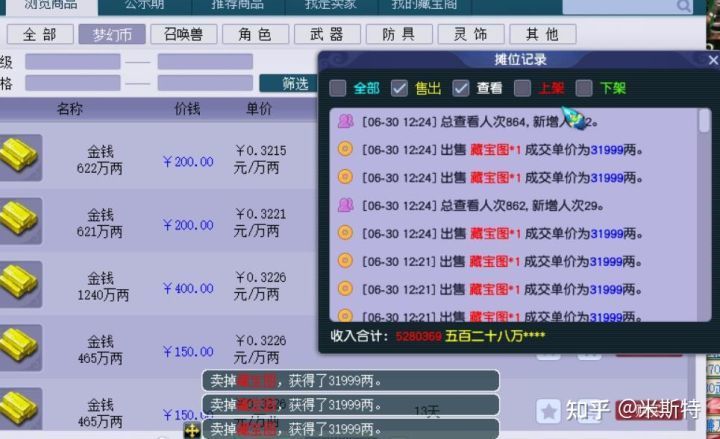 dnf脚本_dnf飞扬脚本_dnf龙珠脚本