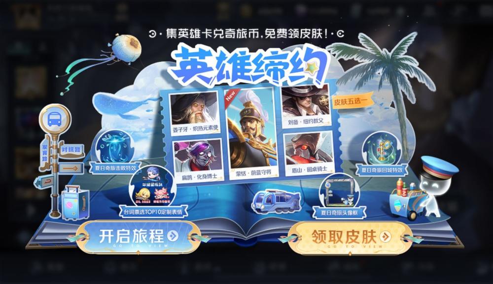 英雄缔约活动上线，非常复杂，就为了一款皮肤，玩家：不要也罢金彭电动四轮车2023已更新(今日/新华网)金彭电动四轮车