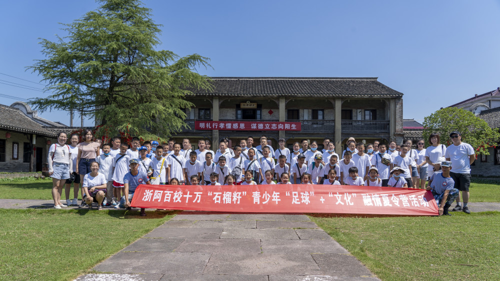 的好奇与期待学子们来到宁波市江北区半浦古村的德造半浦园研学营地