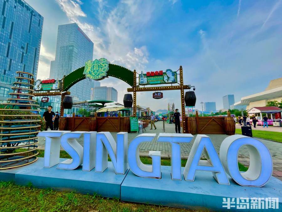 第32届青岛国际啤酒节崂山会场:激情夏夜_腾讯新闻