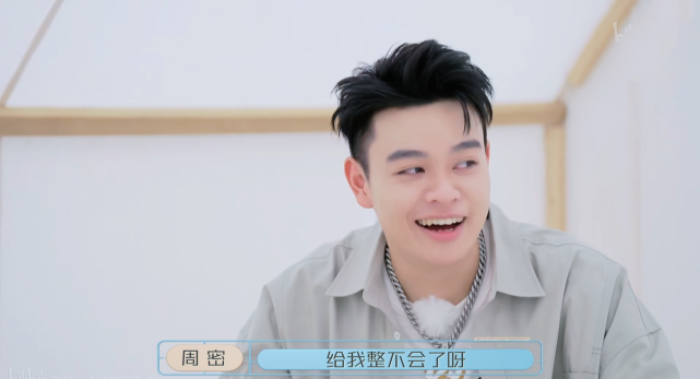 恋综的天花板：搞笑rapper周密与美妆博主周芯竹的神仙爱情_腾讯新闻