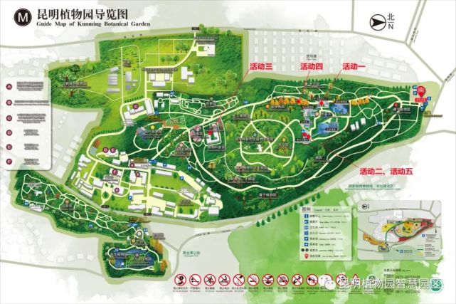 昆明植物园将举办第三届植物家园开放日