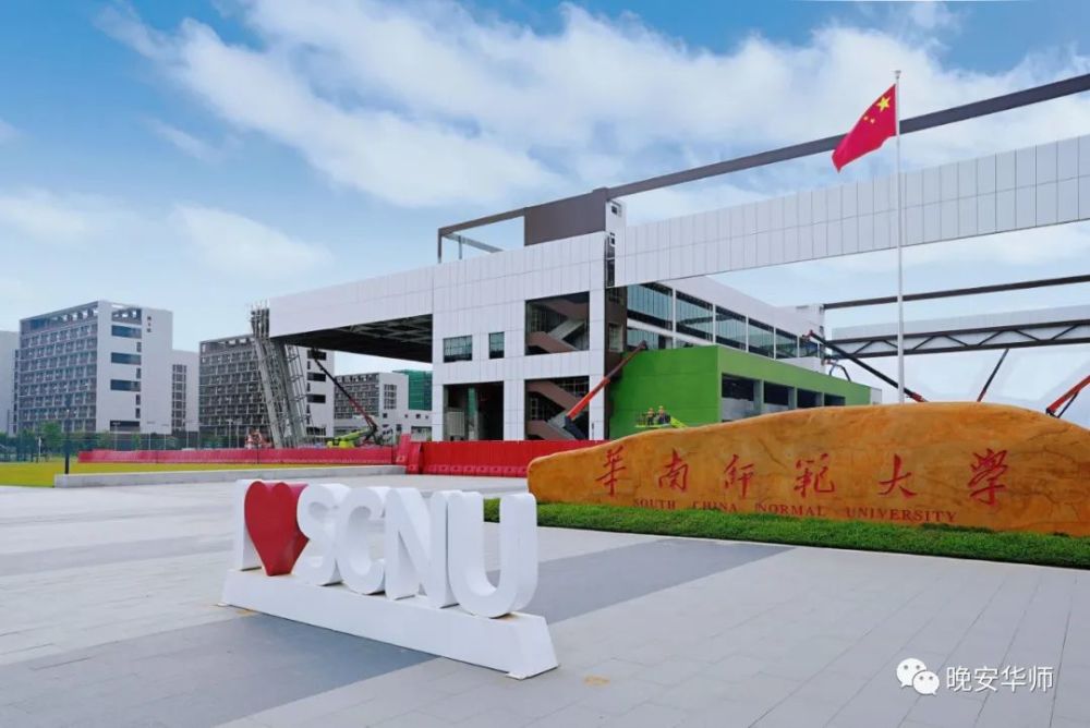 华师汕尾校区招人等你来