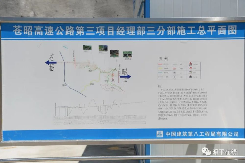 昭平苍昭高速公路建设持续刷新进度条