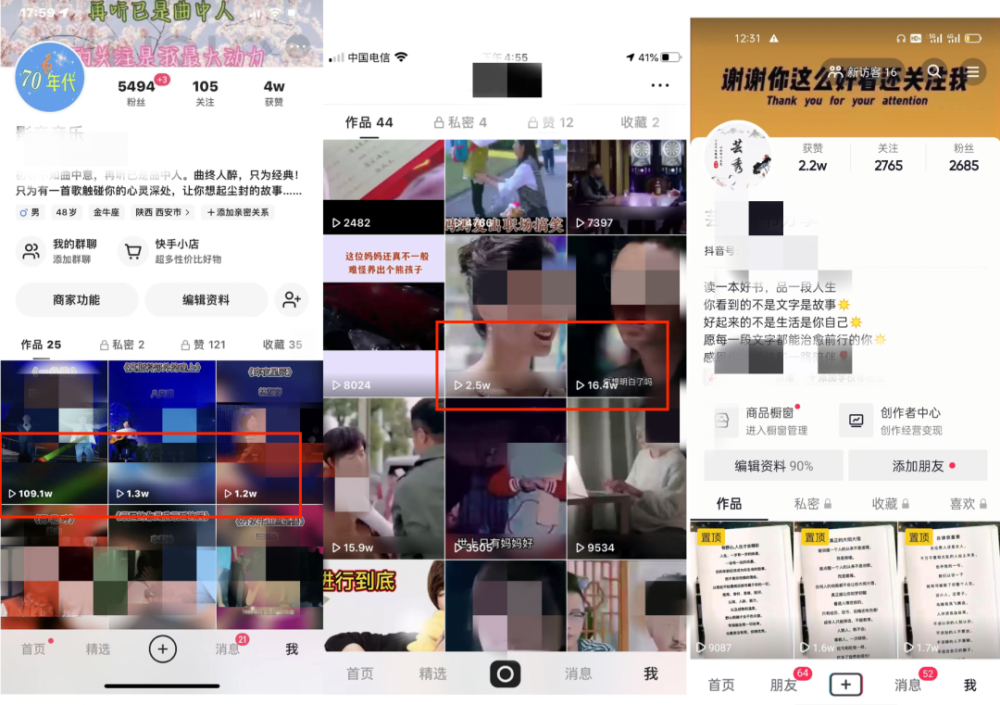 （待会删）短视频剪辑官方正版教程，请低调使用插图6