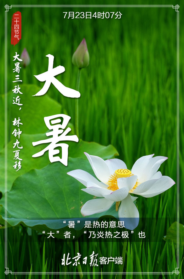 今日大暑!一年中最炎热的时节到来,炎炎暑日,唯愿夏安