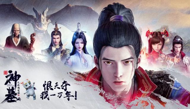 神墓开播,辰东失声,男主开局看女主洗澡,盲猜做一季就没了_腾讯新闻