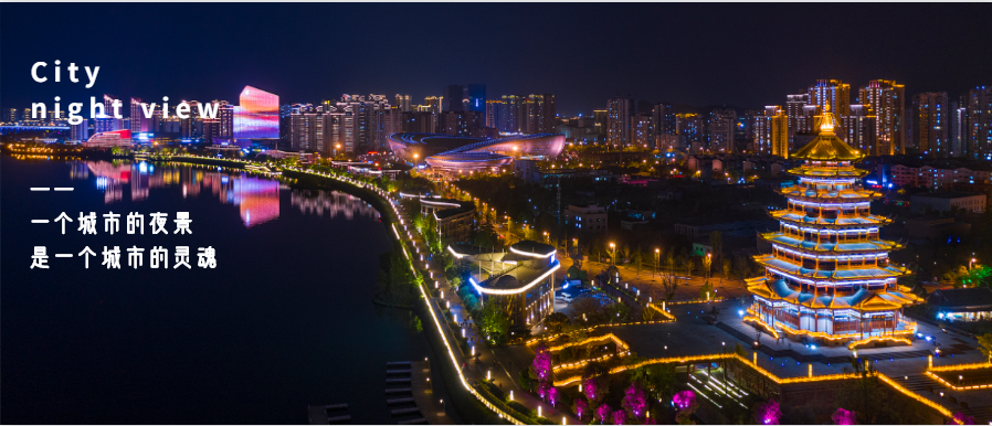遂宁绝美夜景上线开启你的仲夏夜之梦