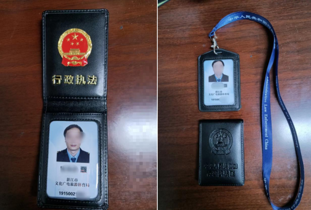 湛江市文广旅体局全面启用《中华人民共和国行政执法证》_腾讯新闻