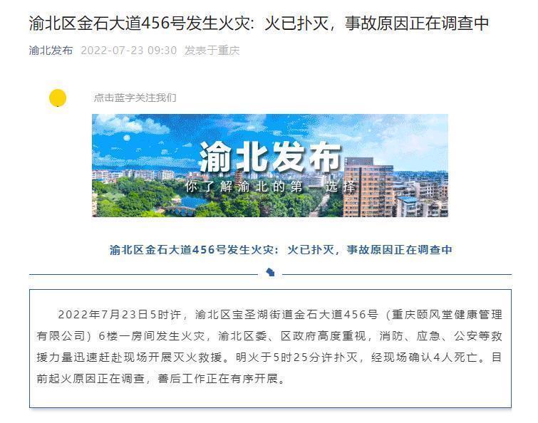 南京发布：任何为日本战犯“拜鬼招魂”的行为都绝不能容忍运城最新地震消息2023已更新(腾讯/哔哩哔哩)运城最新地震消息