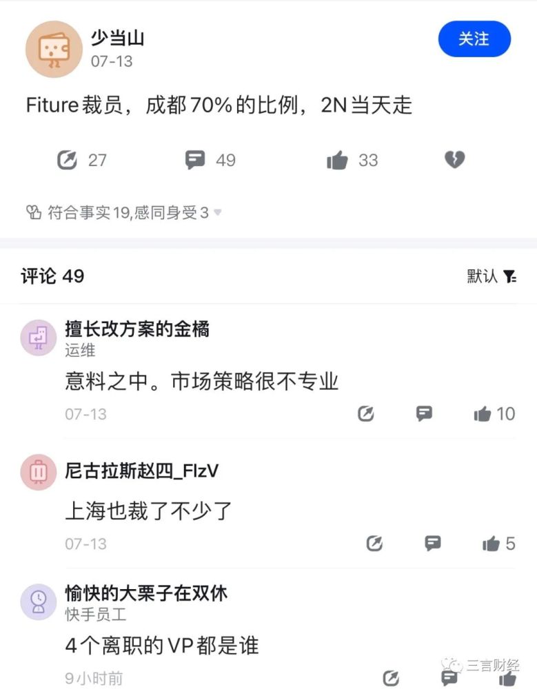 FITURE被曝大规模裁员，健身镜真的是刚需吗？阿圭罗和莱万哪个强