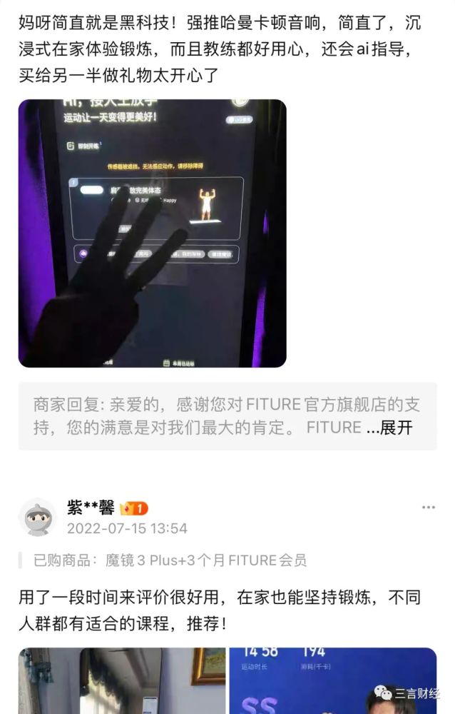 FITURE被曝大规模裁员，健身镜真的是刚需吗？阿圭罗和莱万哪个强