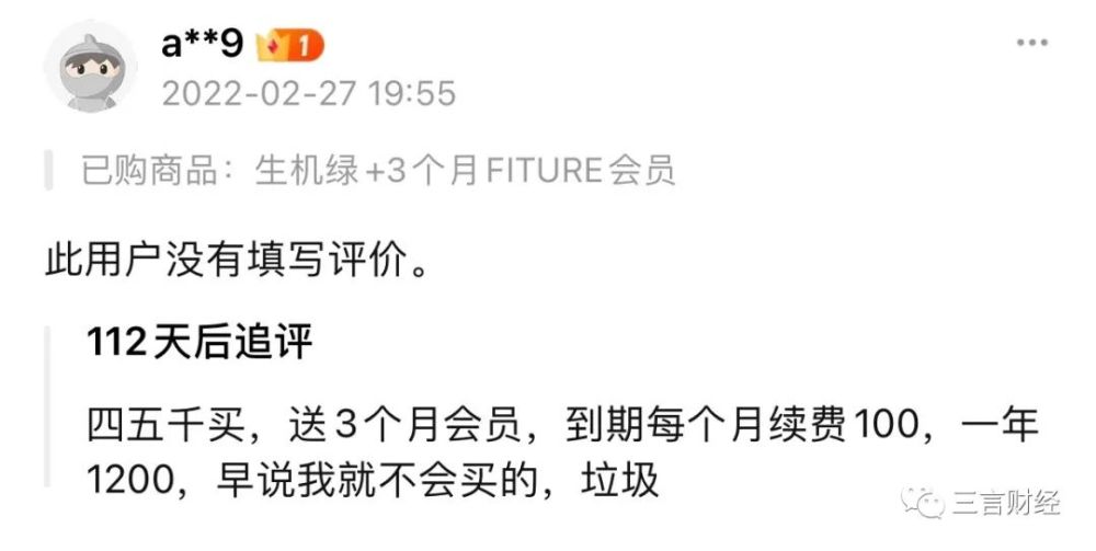 FITURE被曝大规模裁员，健身镜真的是刚需吗？阿圭罗和莱万哪个强