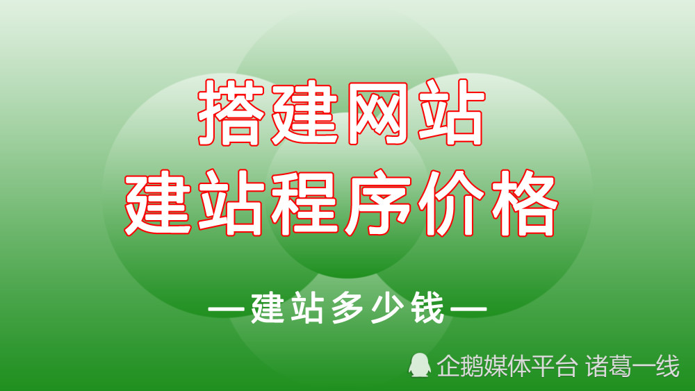 凡科建站怎么绑定自己的域名_域名绑定免费服务器_免费建站绑定域名