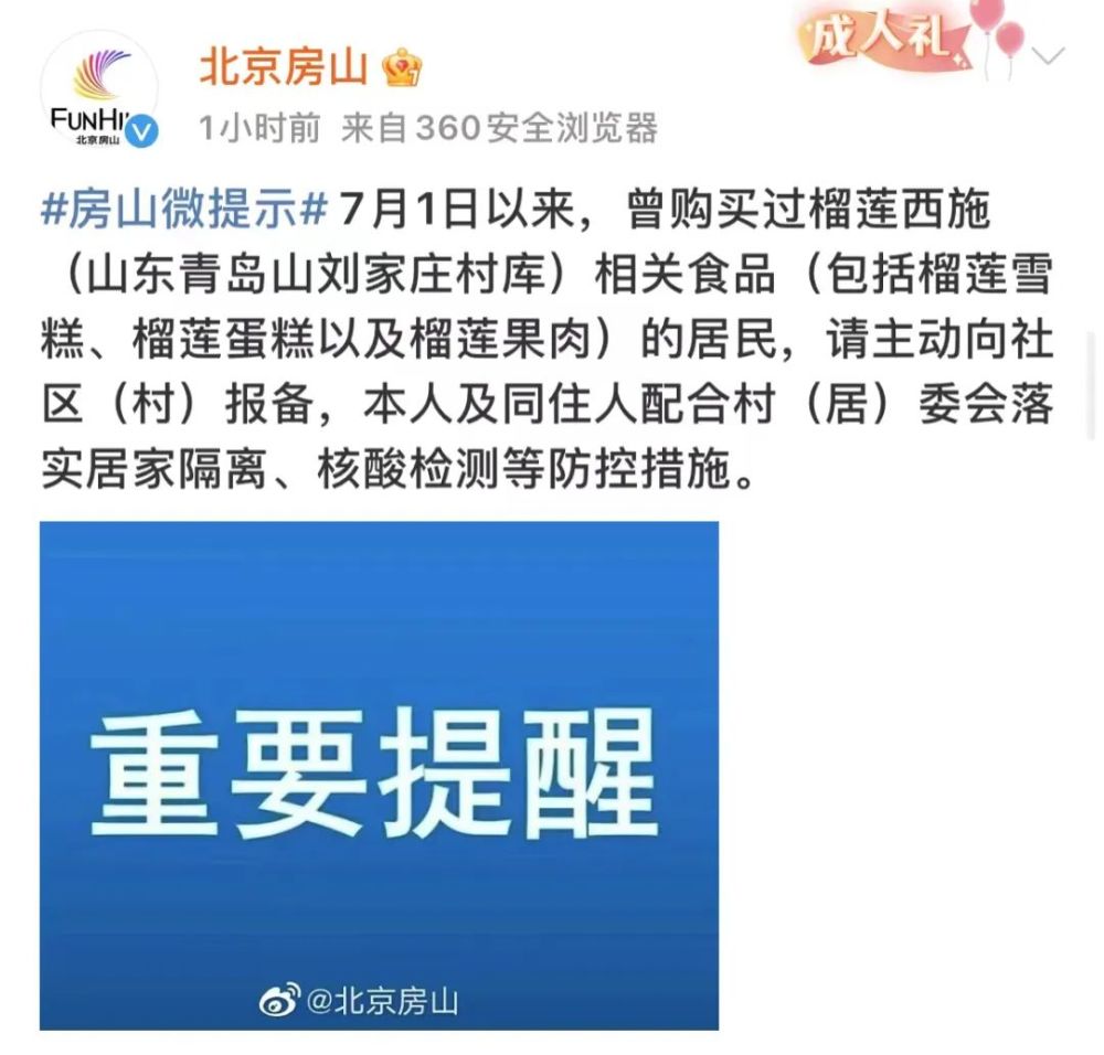 一地发布提醒：7月1日以来，购买过这些食品的人，请主动报备七年级上册语文课本及答案