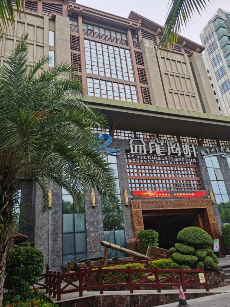 海南三亚陈有东等人黑社会性质组织涉案财产将拍卖_腾讯新闻