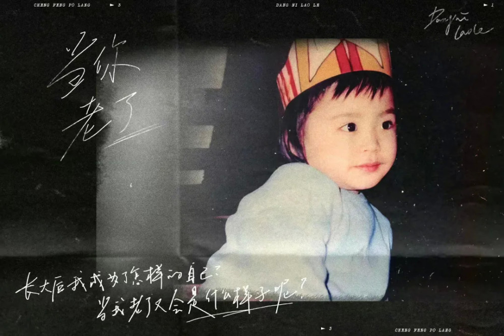 《乘风破浪》童年照曝光,王心凌变化最大,阿娇童年让人心疼_腾讯新闻