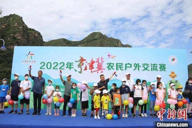 2022年京津冀农民户外交流赛举行