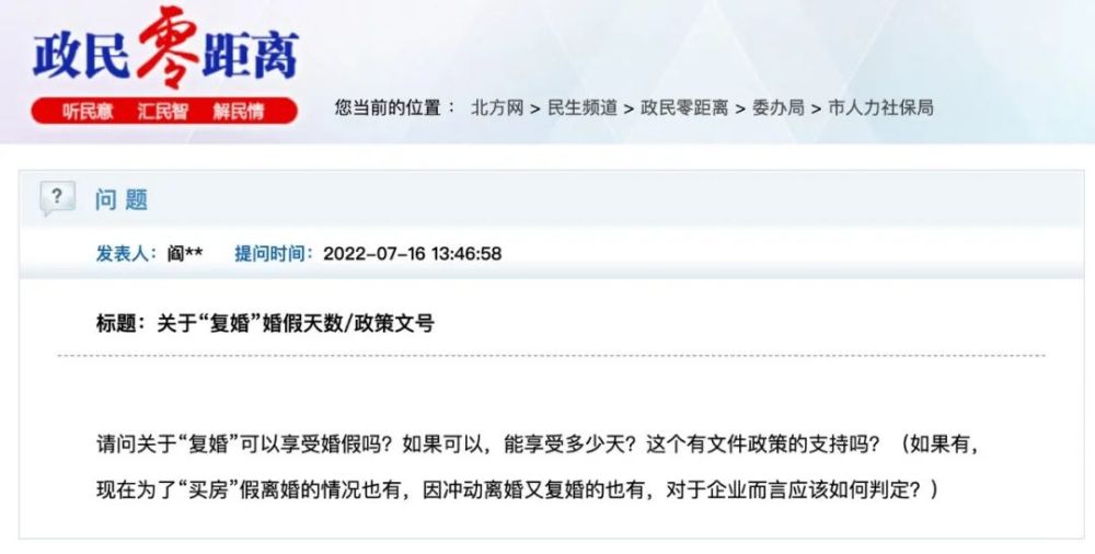 复婚还能享受婚假吗江苏 复婚有假吗?