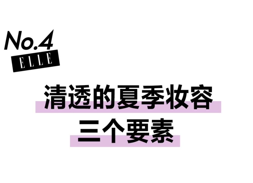 刘雯最吸引人的，是她的“白开水妆”啊！