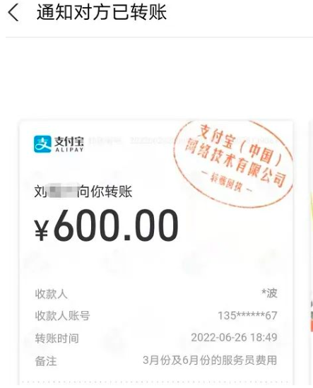 尴尬了！上海一女子用自己的手机号收钱，却进了别人的账上，原因是…