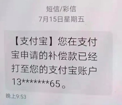 尴尬了！上海一女子用自己的手机号收钱，却进了别人的账上，原因是…