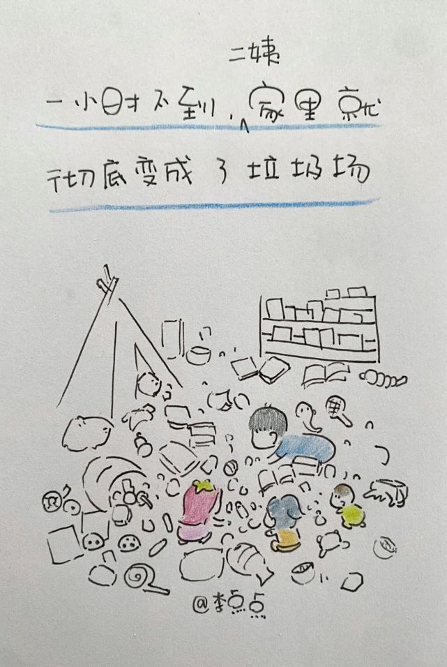 我今天就是这样度过的,可以说,哪里有孩子,哪里就有垃圾场,哪里就有