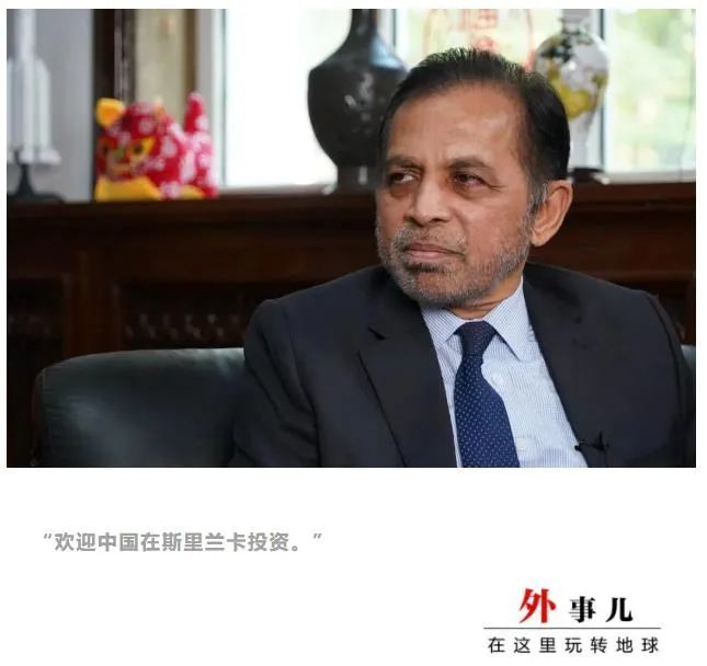 斯里兰卡因中国项目陷债务危机？斯驻华大使回应