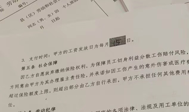 沈阳多个核酸点检测人员被拖欠工资？官方回应（图） - 3