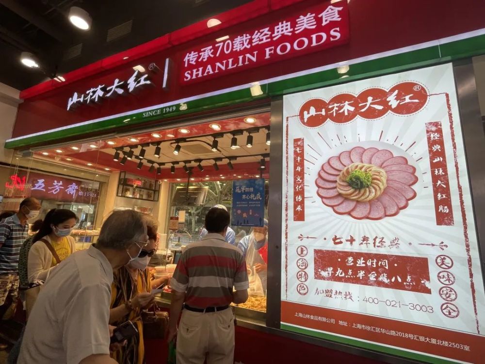 同一时间,山林大红肠天钥桥路店内的七位员工已经忙碌起来.