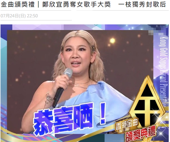 TVB办首届香港金曲颁奖礼！24人获奖却缺席显冷清，郑欣宜夺歌后
