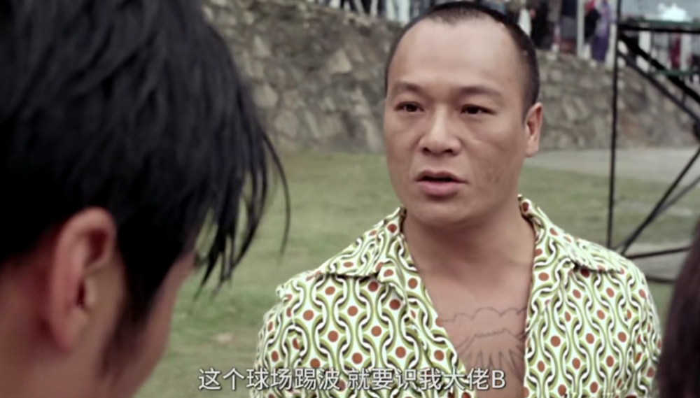 靓坤带着手下,揍了陈浩南等人,这时"b哥"(吴志雄饰演)经过,出面救下了