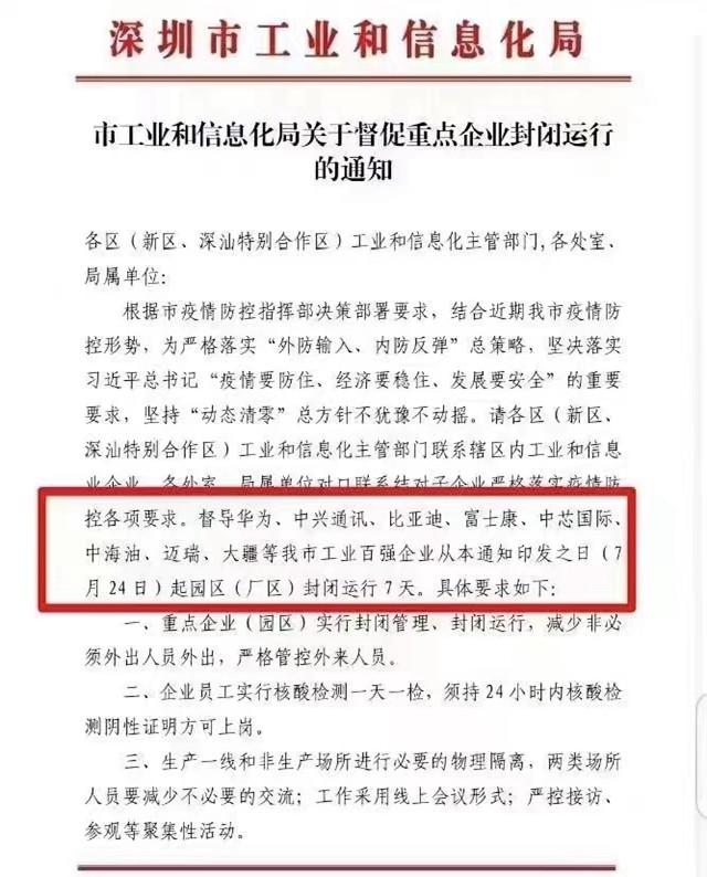 为加强防疫，比亚迪深圳工业园区封闭运行7天绍兴英语培训2023已更新(知乎/微博)