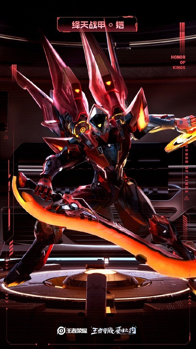 王者荣耀绛天战甲-铠王者荣耀王者机甲,集合!