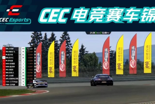 CEC电竞纽博格林南环站车队组：魅影双将包揽冠亚 INSPEED夺得季军_腾讯新闻
