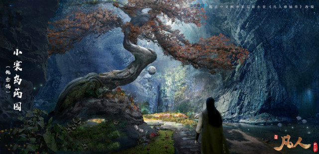 凡人修仙传乱星海篇设计稿曝光，韩立三套模型，结丹造型腹肌暴露-古次元