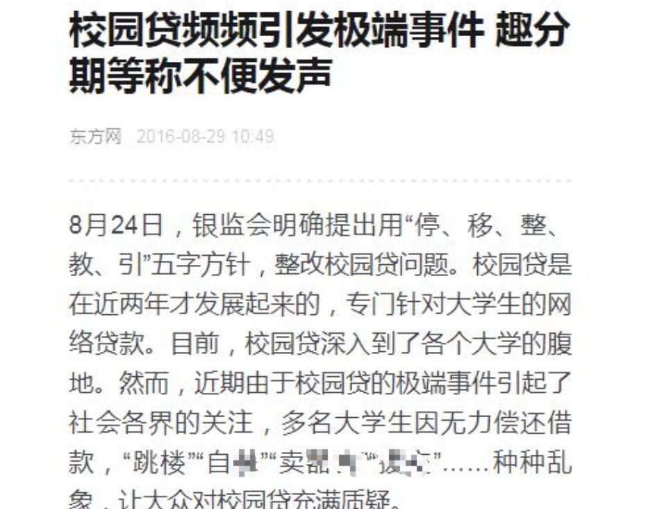 趣店罗敏高调回归从校园贷到预制菜网友害人不浅