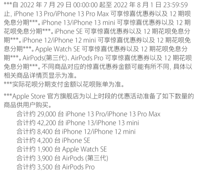 史上首次，苹果官网iPhone限时折扣，库存太多卖不完？
