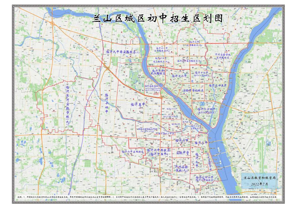 2022年临沂市兰山区中小学学区划分及招生方案出炉