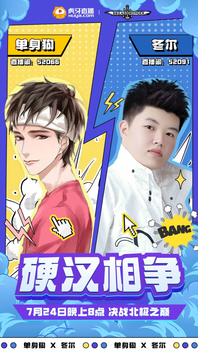 毕竟这是两大主播突然的约战,而且赢了的人下一步就是要和两仪滚比赛