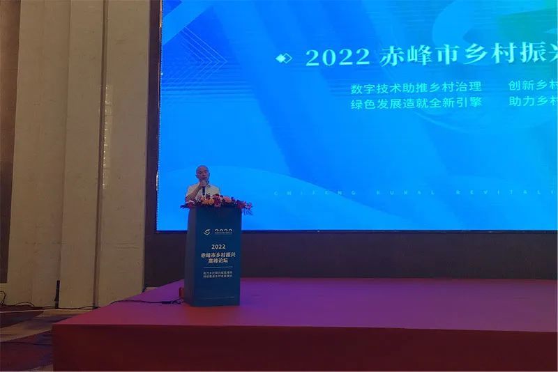 赤峰市乡村振兴高峰论坛今日开幕FIFA2020