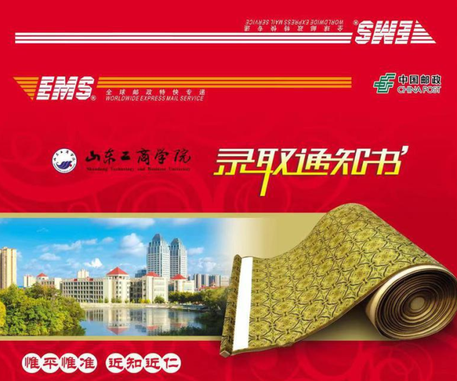 2024年山東工商學院錄取分數線及要求_山東工商學院專業錄取分數線_山東工商分數線是多少