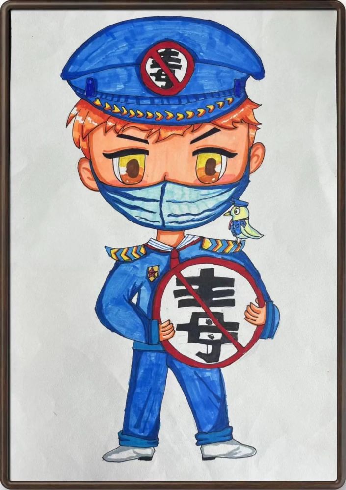 快来围观这些禁毒卡通形象萌萌哒