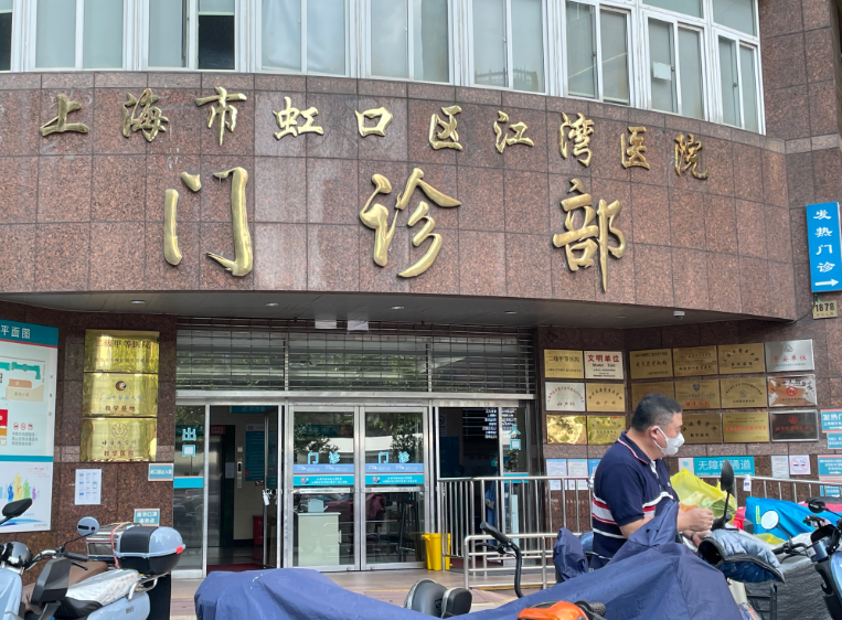 "下午2:00,记者来到江湾医院,只见门诊大楼中医科门前已有不少市民