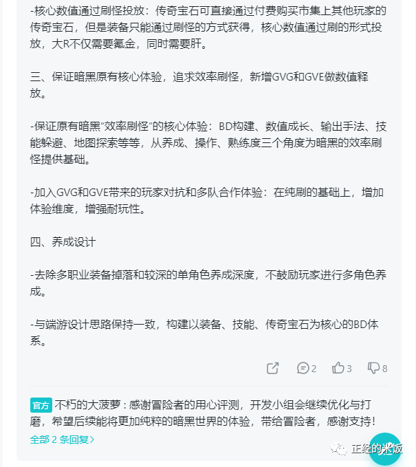 不朽国服上线，一起上线的还有各种水军，其实大可不必这样