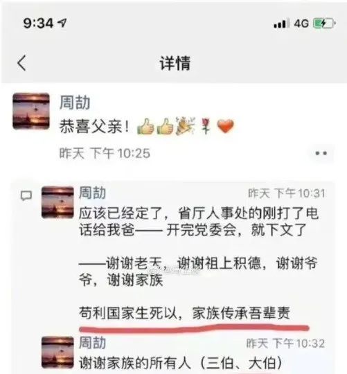 壓緊壓實“四方責任”、加密加固疫情防線，上海市疫情防控領導小組會議研判部署初一三維導學語文答案
