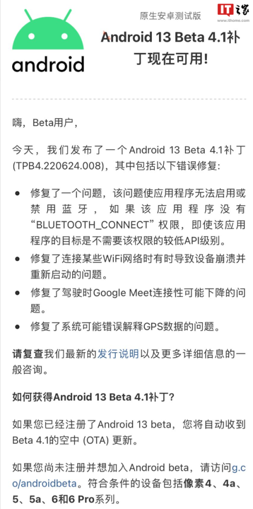 Android13Beta4.1推送，进行稳定版前的最后润色鲤鱼乡双性宫交h