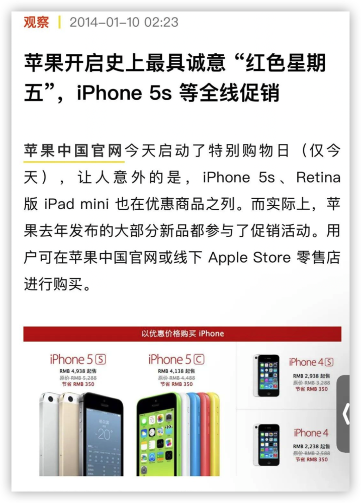 Iphone 官网突然降价 八年来首次 腾讯新闻